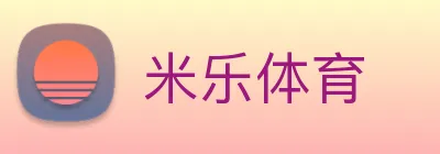 米乐体育 Logo